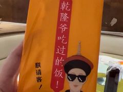 -乾隆美食·本帮菜(黄河路店)