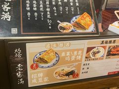 -老客满蛋饼(双塔市集店)