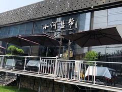 -小河盐帮·私家菜·烤鸭(三元桥·霄云路店)