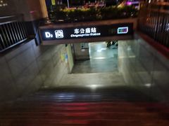-车公庙(地铁站)