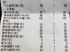 -Thai Alley泰爱里(二沙岛店)