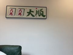 -麻友记·24h自助棋牌(金融科贸店)