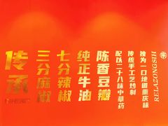 -热辣宗师·串串火锅(万达金街店)