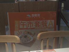 -苏晓玥·手作江南小吃(深圳北站店)