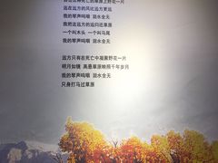 -海子诗歌陈列馆
