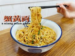 -阿娘面馆
