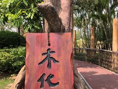 -厦门园林博览苑
