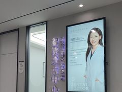 -牙博士口腔品牌连锁(杨浦店)