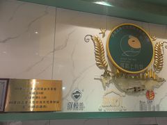 -驿楼兰·新疆菜(火车站店)