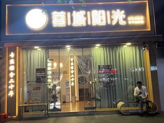 -蓉城阳光推拿馆(羊子山路店)