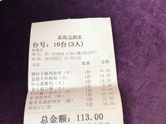 -海宝酒家(中山四路店)