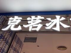 -伯友茶记(中华广场店)