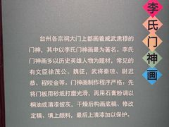 -台州博物馆