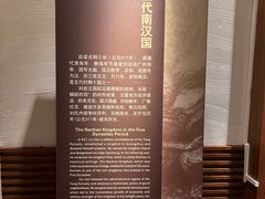 -南越王博物院(王宫展区)
