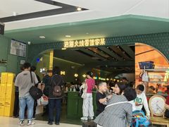 -浩海火烧云傣家菜(京广店)