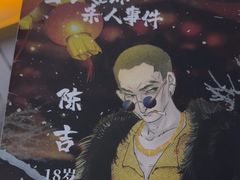 -剧狐剧本杀(徐汇1号店)