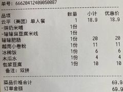 -云平风味园(护国路店)