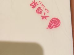 -大鸭梨烤鸭(左家庄店)