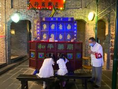 -和平菓局(王府井店)