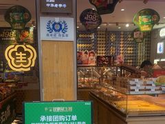 -昆明冠生园·蛋糕·面包(南强街店)