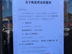 -大连熟食品交易中心