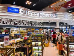 -王权免税店(廊曼机场店)
