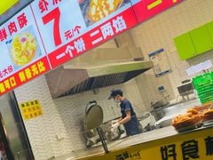 -汤姆大师傅鲜香牛肉饼(深圳保利文化广场店)