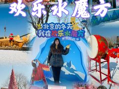 -欢乐水魔方水世界