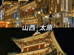 -平遥古城