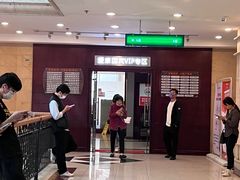 -爱康国宾体检中心(福田分院)