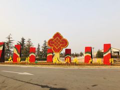 -中央统战部旧址