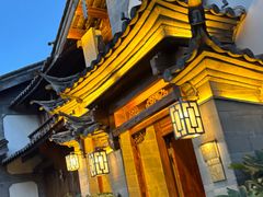 -时光吧·大堂吧·丽江和府洲际度假酒店