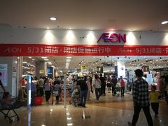 -永旺梦乐城国际商城(北清路店)