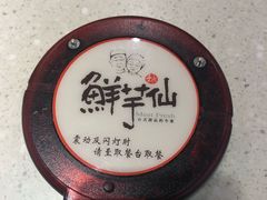 -鲜芋仙(观音桥大融城LG店)