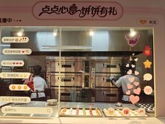 -北京稻香村(零号店·廿四节气馆店)