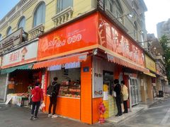 -金早绿点(龟岗大马路店)