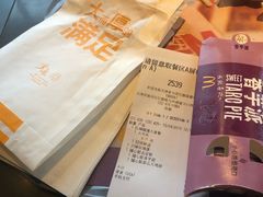账单-麦当劳(红旗路店)