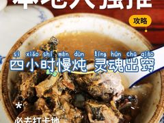 -達揚原味燉品(文明路店)