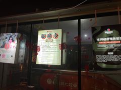 -长藤鬼校(龙翔店)