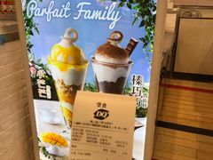 -DQ·蛋糕·冰淇淋(虹口龙之梦店)
