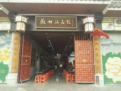 -欢姐伦教糕(北海大道北店)