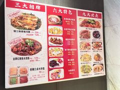-永安鱼庄·镇江菜(东吴路店)