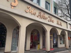 -LA JOLLA 墨西哥餐厅(学院路店)