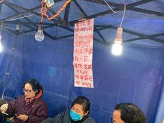 -三七八巷蛋饺春卷店