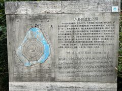 -八卦田遗址公园