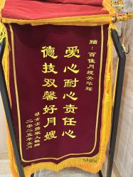 -上海百佳母婴护理中心