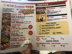 菜单-味乃家 本店