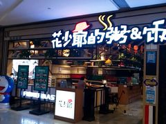 -龙湖西安曲江天街
