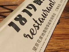 -1819餐厅·团队聚餐·烤串·精酿