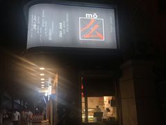 门面-么肆烤肉·中式自助·烤肉大排档(街道口季佳PAI店)